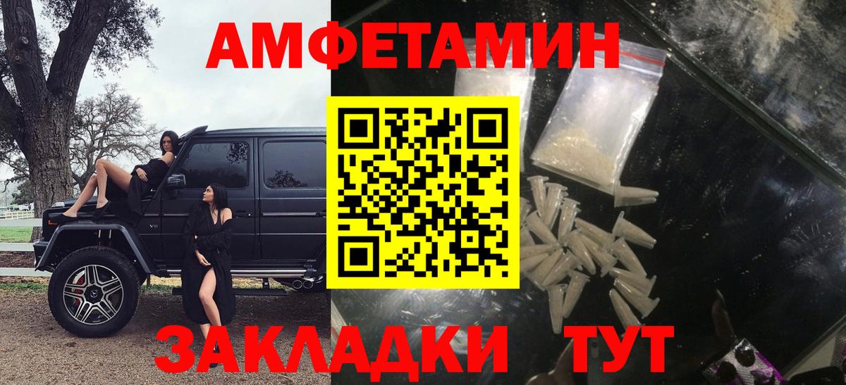 АМФ 97% Новороссийск