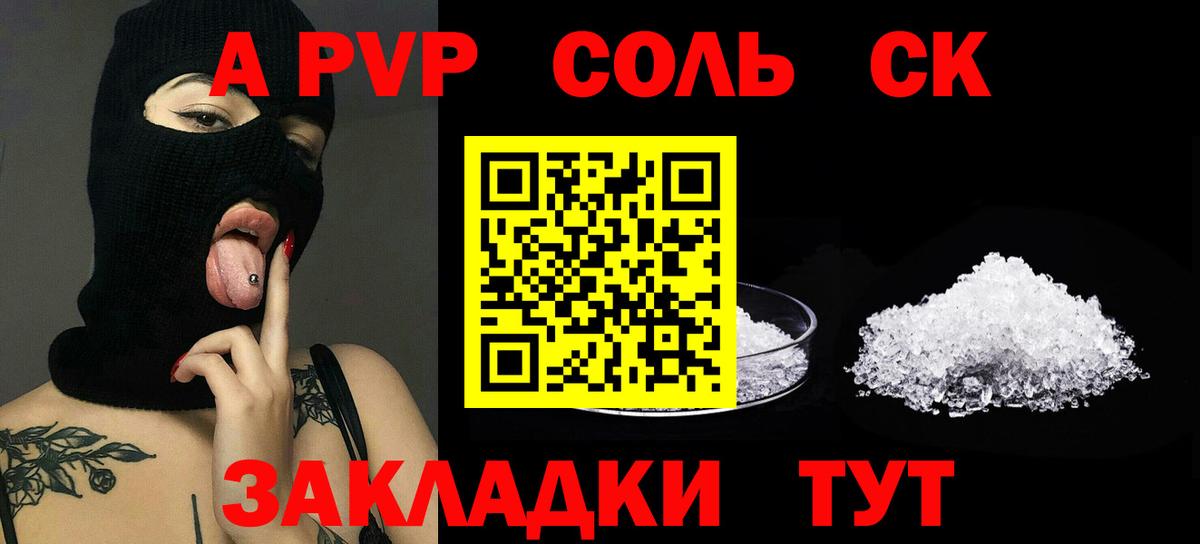 Альфа ПВП VHQ  Вход с VPN  Новороссийск  APVP VHQ 