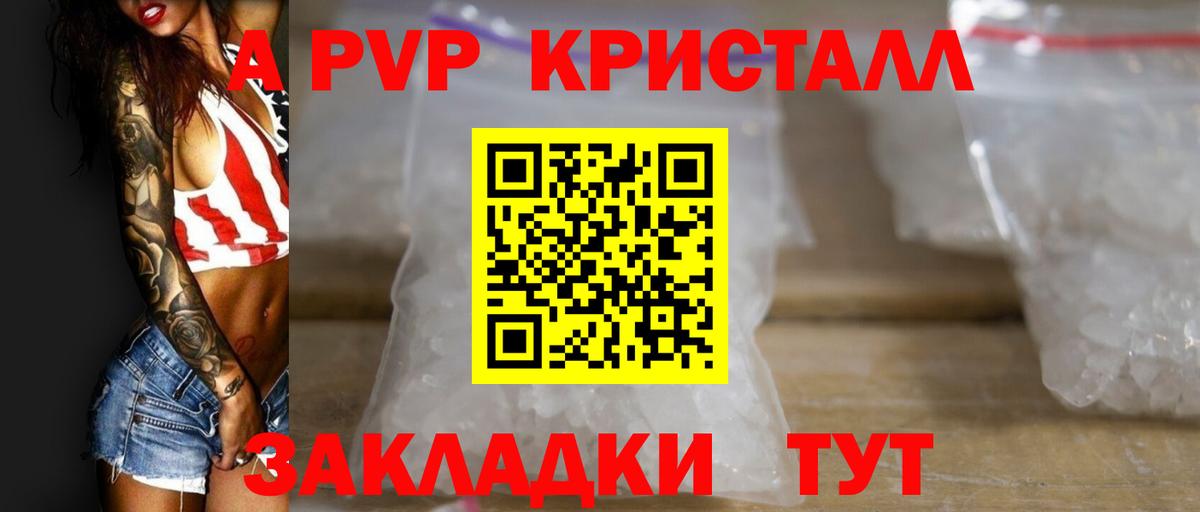 А ПВП Соль Новороссийск