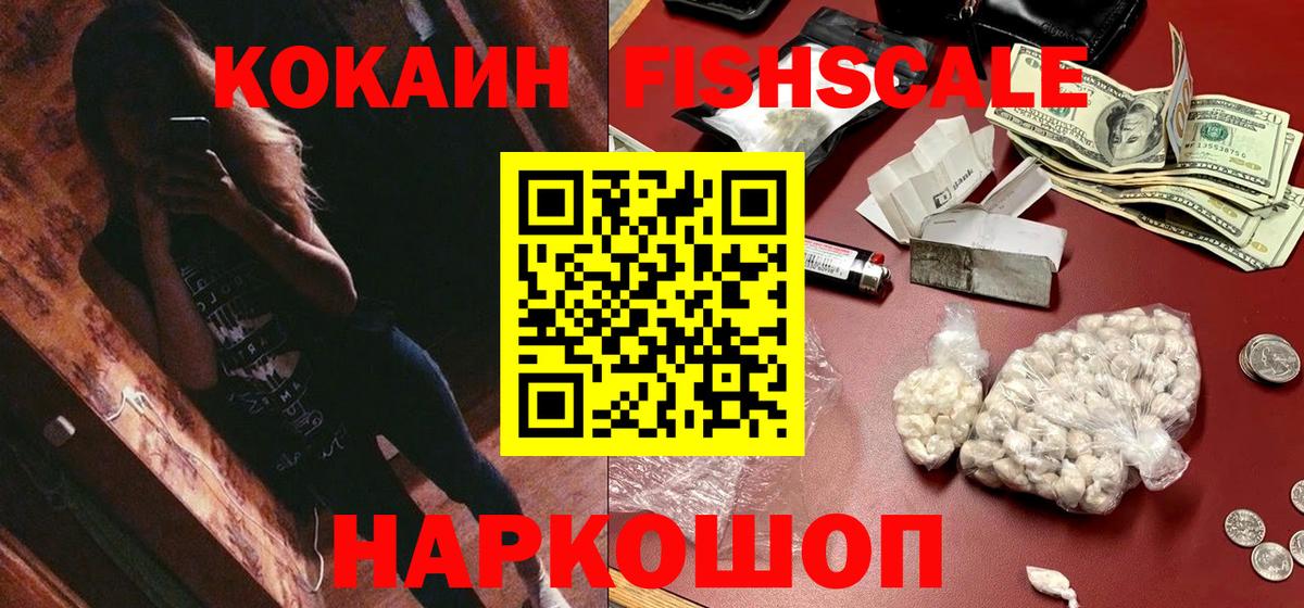 КОКАИН 98% Новороссийск