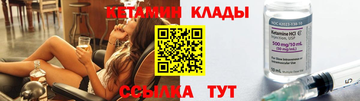 Новороссийск  Кетамин VHQ  shop как зайти  Вход с VPN 