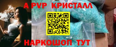 ALPHA PVP Краснознаменск