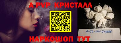 ALPHA PVP Краснознаменск