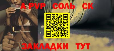 ALPHA PVP Краснознаменск