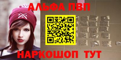 ALPHA PVP Краснознаменск