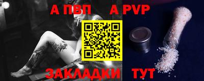 ALPHA PVP Краснознаменск