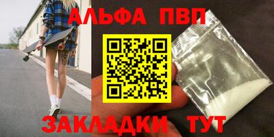 ALPHA PVP Краснознаменск