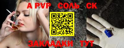 ALPHA PVP Краснознаменск