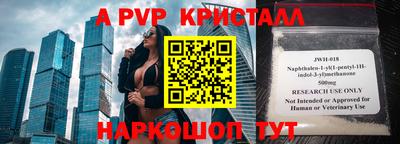 ALPHA PVP Краснознаменск