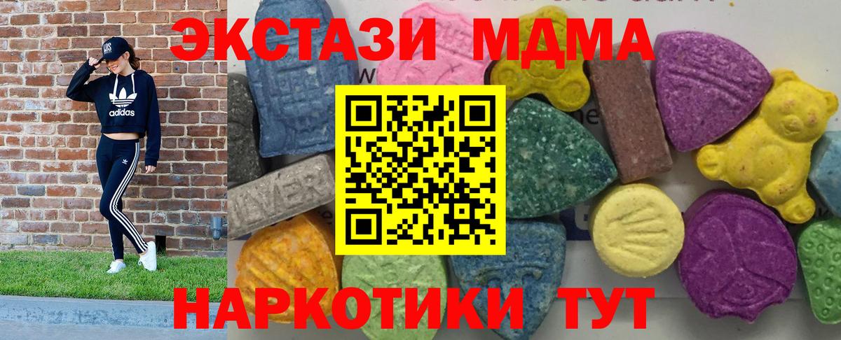 MDMA crystal Новороссийск