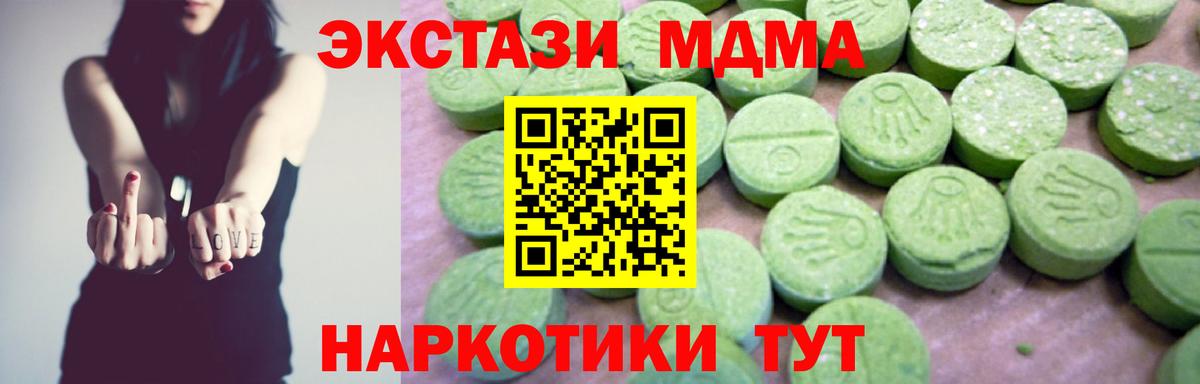 MDMA VHQ  Вход с VPN  MDMA  Новороссийск  MDMA VHQ 