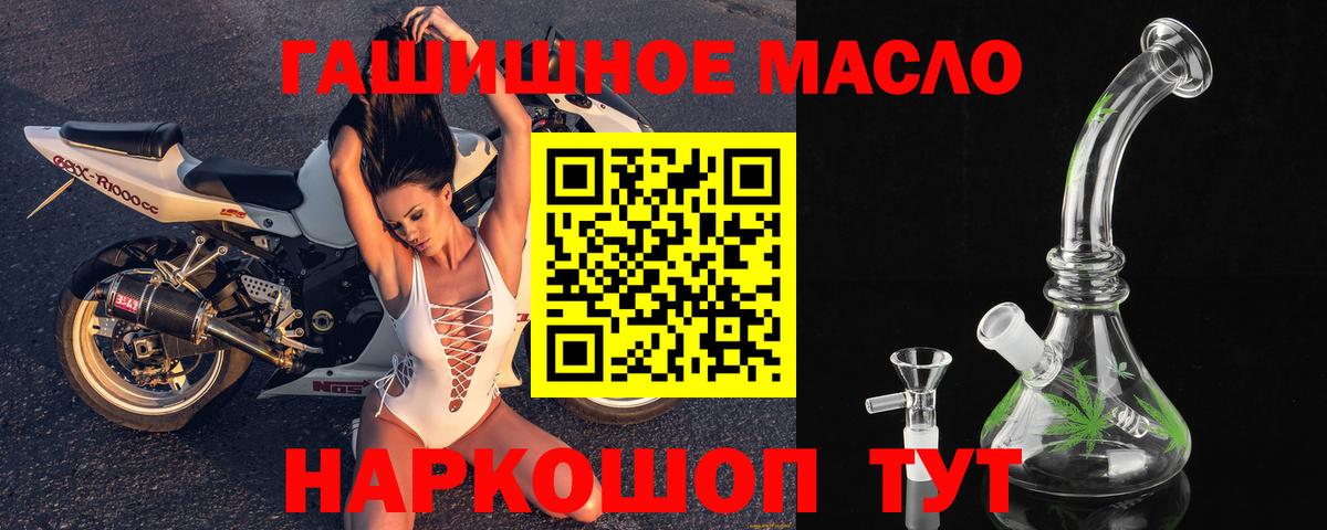 Дистиллят ТГК вейп  Вход с VPN  где найти наркотики  Новороссийск 