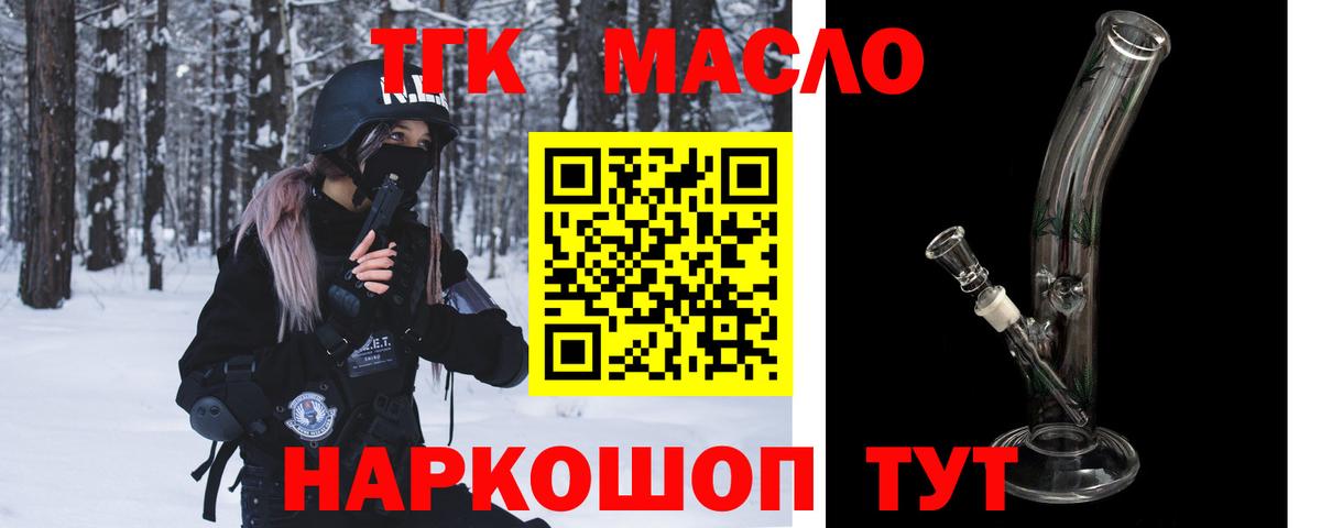 ТГК концентрат Новороссийск