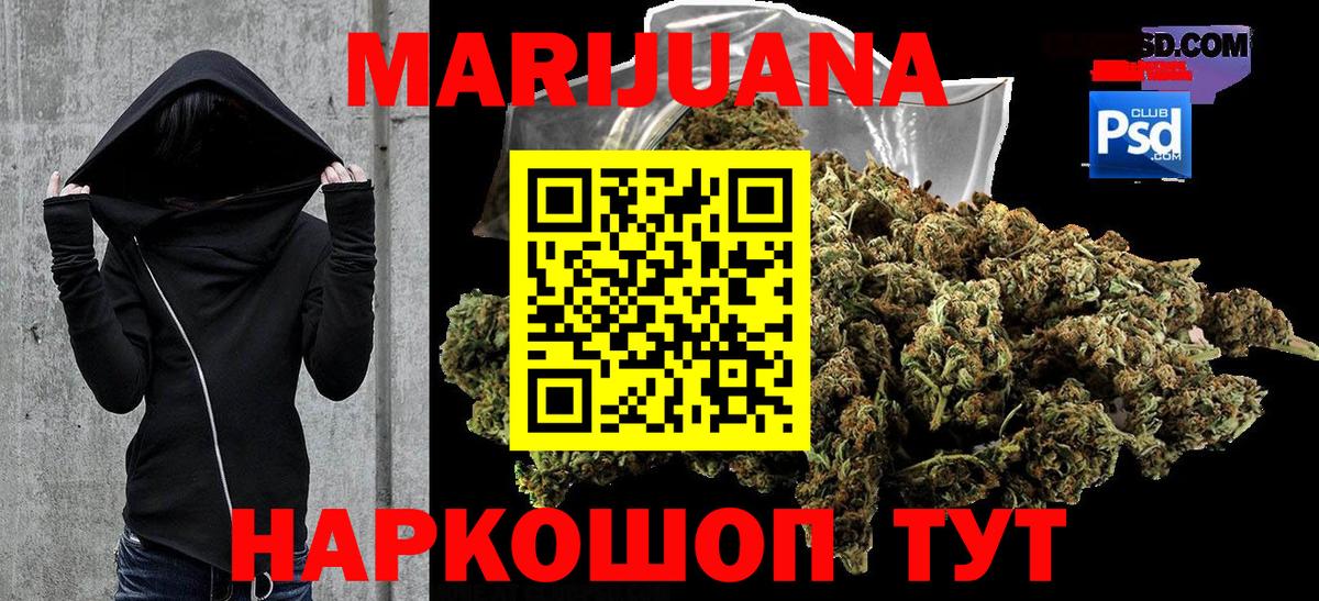 Новороссийск  Конопля план  Каннабис Ganja  Вход с VPN  Бошки марихуана план 